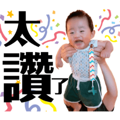 小宥子成長日記