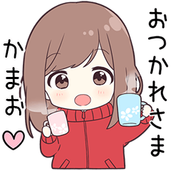 ジャージちゃん【かまお】に送る専用