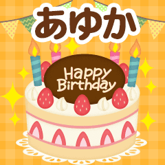 Seasonal message sent to "Ayuka"
