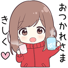 ジャージちゃん【きしく】に送る専用