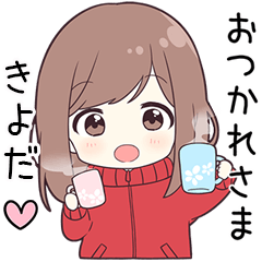 ジャージちゃん【きよだ】に送る専用