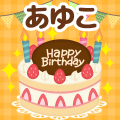 Seasonal message sent to "Ayuko"