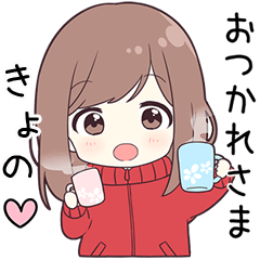 ジャージちゃん【きょの】に送る専用