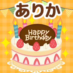 Seasonal message sent to "Arika"