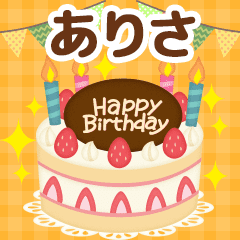 Seasonal message sent to "Arisa"