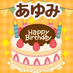 Seasonal message sent to "Ayumi"