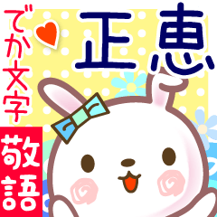 Rabbit sticker for Masae-san