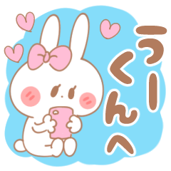 U-KUN LOVE