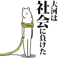 Taiga said I'm alive