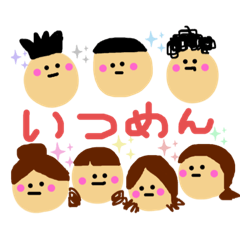 Line クリエイターズスタンプ いつめん絵文字