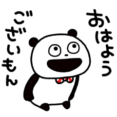 かろうじて丁寧なぱんだ - LINE スタンプ | LINE STORE