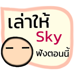 My name is Sky - Talk Top Hi.