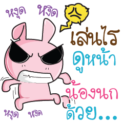 NONGNOK Rabbit naughty cute