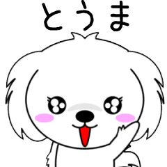 Touma only Cute Animation Sticker