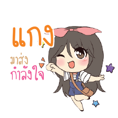 GANG Am bunny girl