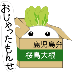Kagoshima dialect sticker.