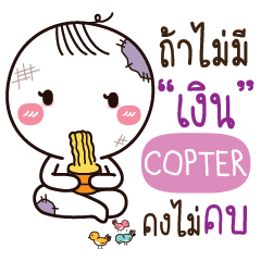 COPTER Kai seu e