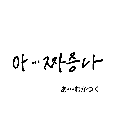 message in korean(japanese)4