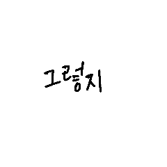 message in korean5