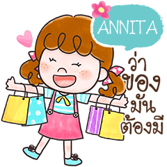 ANNITA Deedy cute cute e