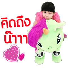 Nong Fah..