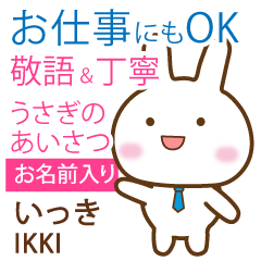 IKKI: Rabbit.Polite greetings