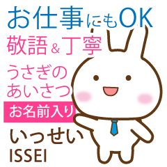 ISSEI: Rabbit.Polite greetings