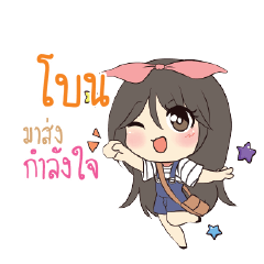 BONE Am bunny girl