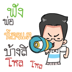 NONGTAE Father awesome