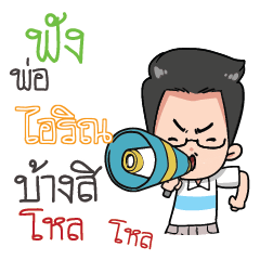 IRIN Father awesome