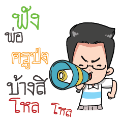 KRUPONG Father awesome