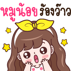 MOONOI : WOW!!