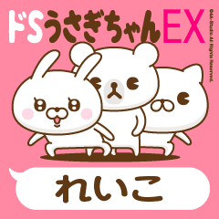 Stickers for moving "REIKO"
