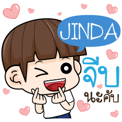 JINDA hit on you e