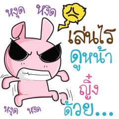 YING4 Rabbit naughty cute