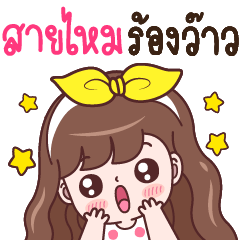 SAIMAI : WOW!!