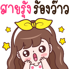 SAIROONG : WOW!!