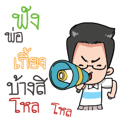 KIENG4 Father awesome