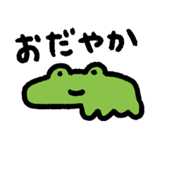 Gentle Crocodile