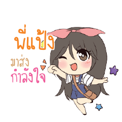 PIPANG Am bunny girl