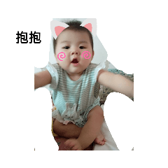 婐的寶貝