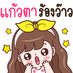 KAEWTA : WOW!!