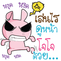 JOJO2 Rabbit naughty cute