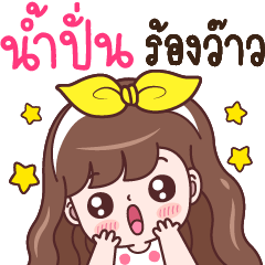 NAMPUN : WOW!!