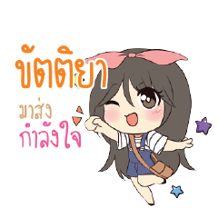 KUTIYA Am bunny girl