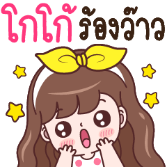 COCOA : WOW!!