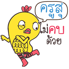 KUSU Yellow chicken