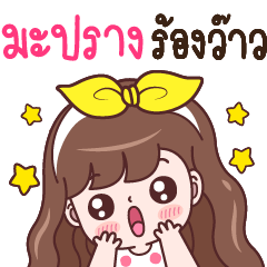 MAPRANG : WOW!!