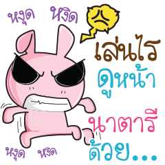 NATARI Rabbit naughty cute