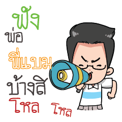 PIBAM Father awesome